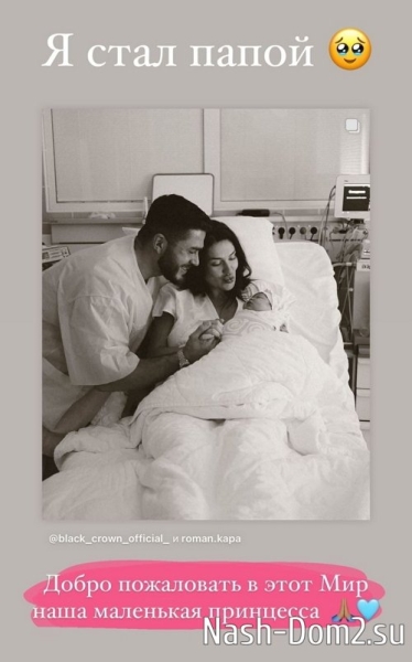 Роман Капаклы: Я стал папой Роман Капаклы: Я стал папой