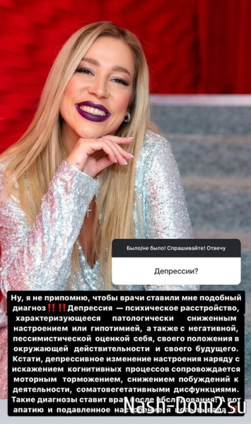 Надежда Ермакова: Я доверяю ему!