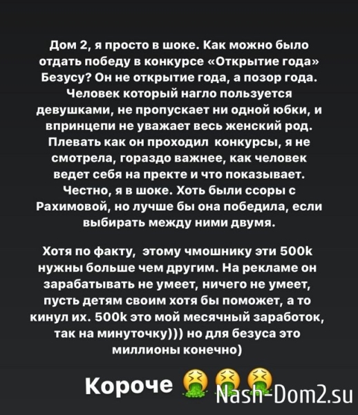Кенели Сайкс: Дом-2, я просто в шоке!