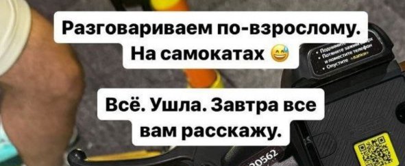 Елена Хромина дала бывшему парню второй шанс Елена Хромина дала бывшему парню второй шанс