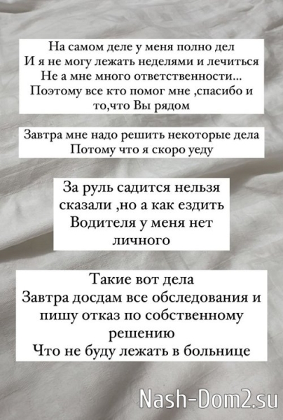 Анна Брянская: Пишу отказ по собственному решению Анна Брянская: Пишу отказ по собственному решению
