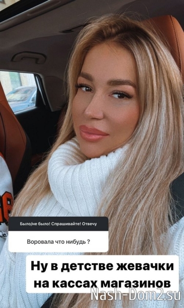 Надежда Ермакова: Я доверяю ему!