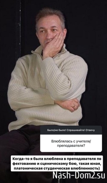 Надежда Ермакова: Я доверяю ему!