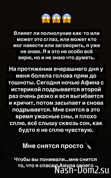 Татьяна Репина: Ночь просто ужасная Татьяна Репина: Ночь просто ужасная