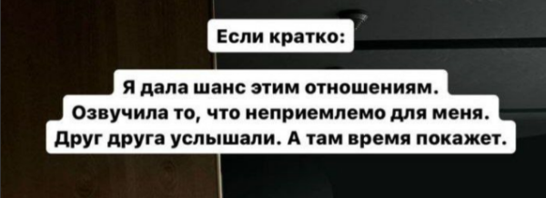 Елена Хромина дала бывшему парню второй шанс Елена Хромина дала бывшему парню второй шанс