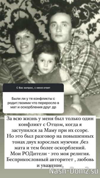 Андрей Черкасов: Она была звездой Дома-2