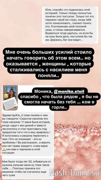 Юлия Колисниченко: Да, это было насилие