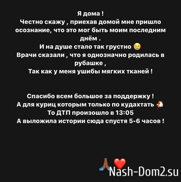 Яна Захарова: Врачи сказали, что родилась в рубашке