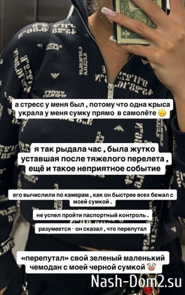 Екатерина Скалон: У меня был нервный срыв