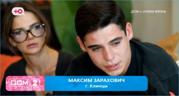 Чувствами и страданиями Максима Зараховича прониклись не только Орлова и Безверхова, но и зрители Дома 2 Чувствами и страданиями Максима Зараховича прониклись не только Орлова и Безверхова, но и зрители Дома 2