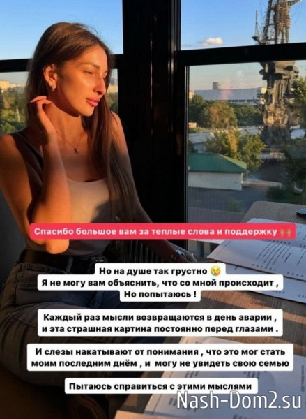 Яна Захарова: На душе так грустно