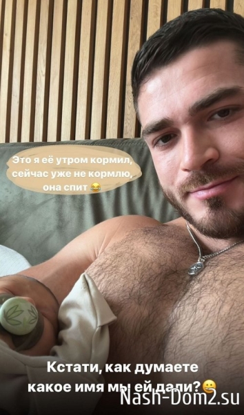 Роман Капаклы: Я стал папой Роман Капаклы: Я стал папой