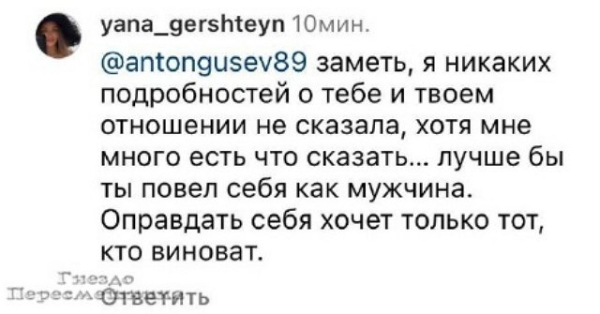 Антон Гусев: Всё подтвердилось