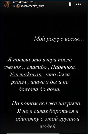 Надежда Ермакова ищет толкового адвоката для Юлии Колисниченко