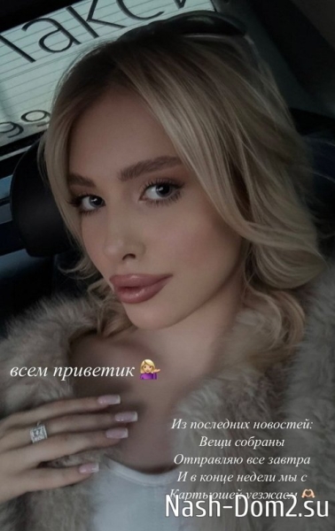 Елизавета Субботина: Вещи собраны