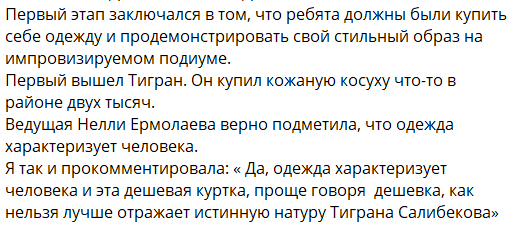 Тигран Салибеков проигрывает Яббарову в конкурсе "Тело года"