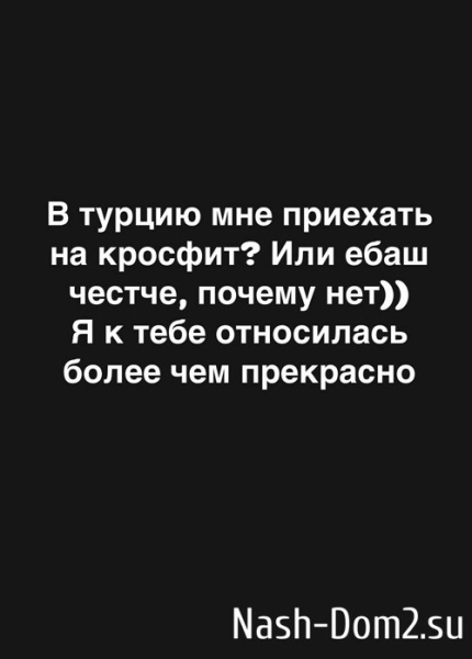 Александра Черно: Драку спровоцировал Дима