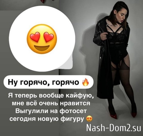 Александра Черно: Немного ещё потерпите