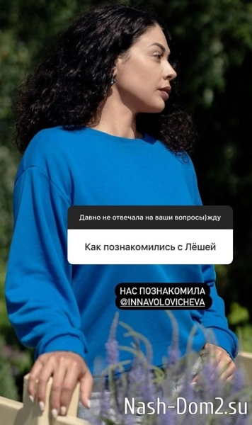 Мария Кохно: У нас с Лёшей тотальное доверие