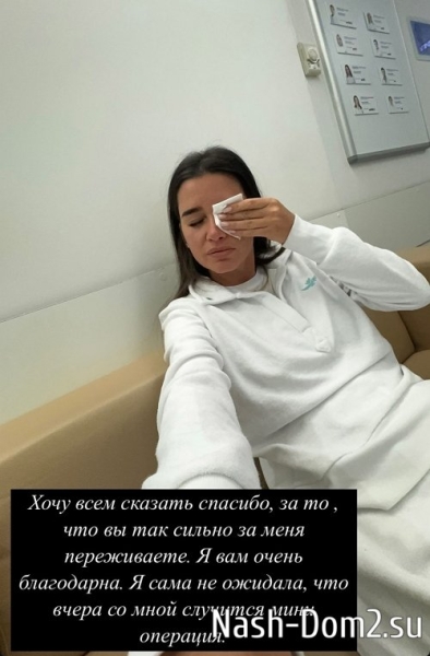 Ксения Бородина: Глаза чуть болят