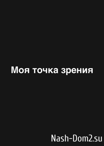 Александра Черно: Драку спровоцировал Дима