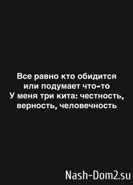 Александра Черно: Драку спровоцировал Дима