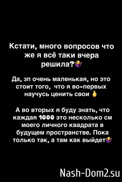 Татьяна Репина: Зарплата маленькая, но это стоит того