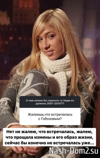 Надежда Ермакова: Он мне нравился