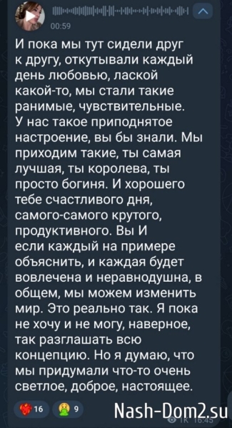 Катя Горина: Как важно окружать себя неравнодушными людьми