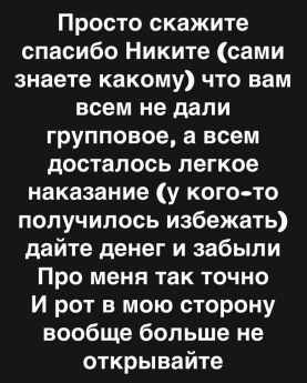 Александра Черно создала проблему для Димана Хулигана