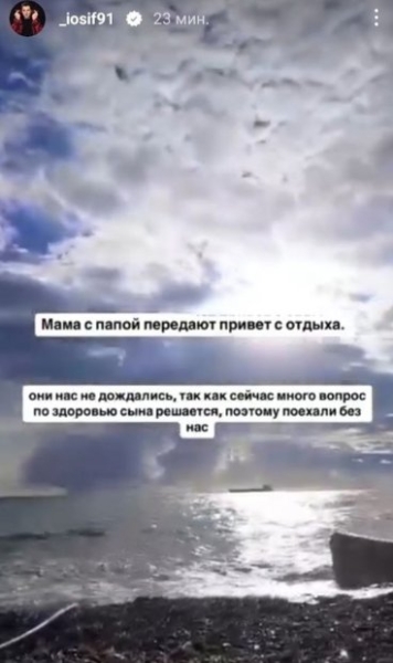 Иосиф Оганесян по важной причине не поехал с отцом на море