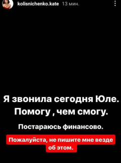 Катя Солодовникова обещает деньги Юле Колисниченко, которая вышла на работу