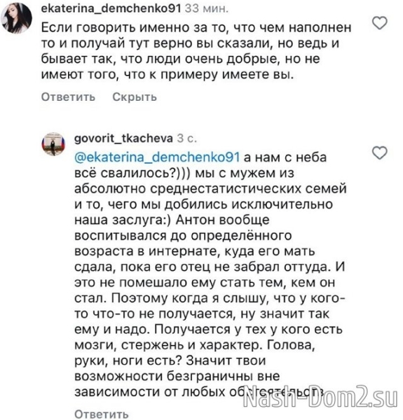 Валерия Ткачёва: Почему одним всё, а другим ничего?