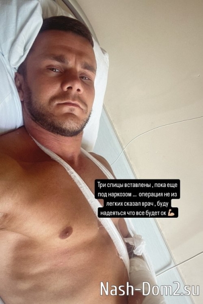 Алексей Горячий: Оперировали два часа