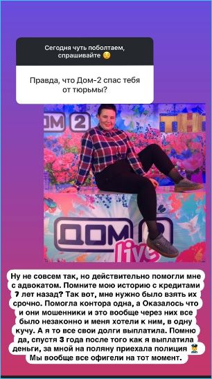 Александра Черно пояснила, почему ею интересовалась полиция во времена Дома 2
