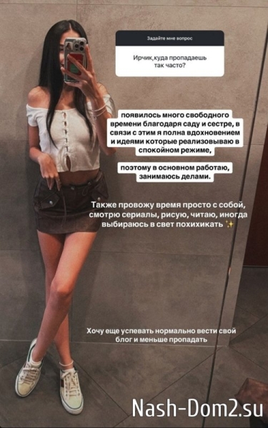 Ирина Пингвинова: Только не надо додумывать