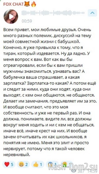 Екатерина Горина: Я уже привыкла к том, что я тиран