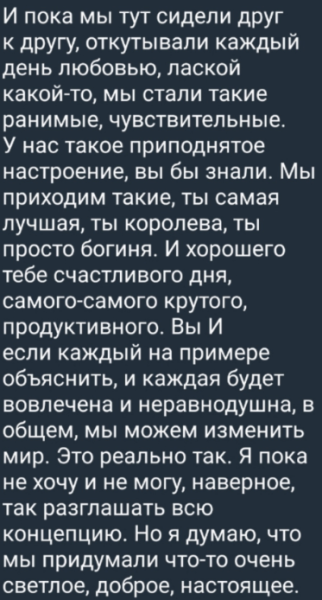 Катя Горина и Алёна Опенченко создают проект для одиноких девушек