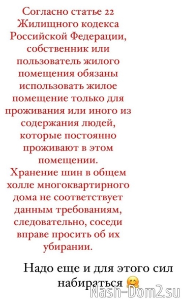 Виктория Салибекова: Закон един для всех!