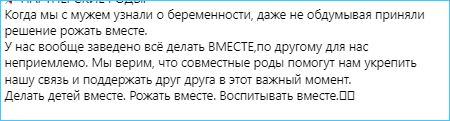 Выяснилось, зачем Анне и Максиму Евстроповым нужны партнерские роды