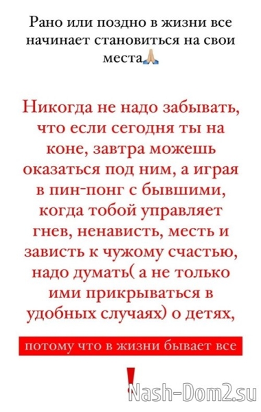 Виктория Салибекова: Закон един для всех!