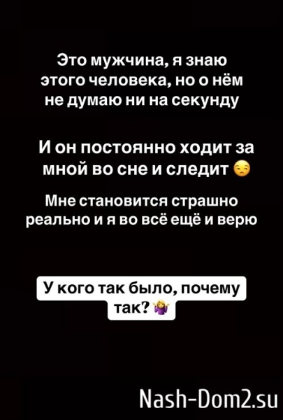 Татьяна Репина: Он постоянно ходит за мной во сне и следит