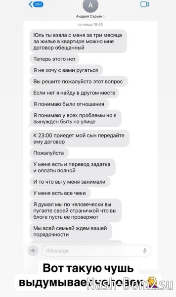 Юлия Ефременкова: Зачем дала второй шанс?
