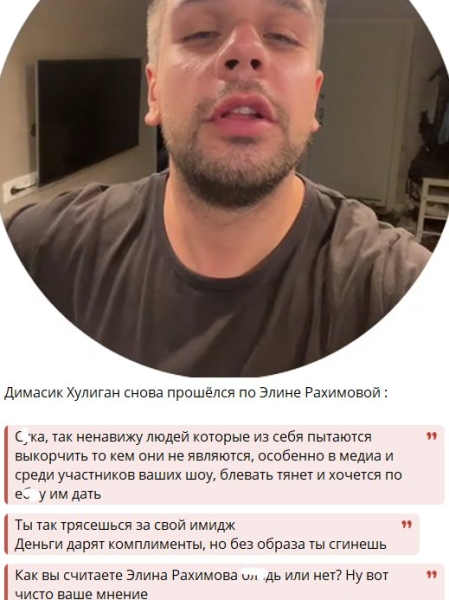 Диман Хулиган рассказал в музыкальном треке правду про участниц Дома 2