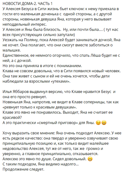 Алексей Безус привез в Москва-Сити не только дочь, но и новую пассию