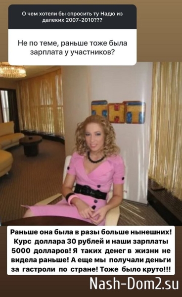 Надежда Ермакова: Он мне нравился