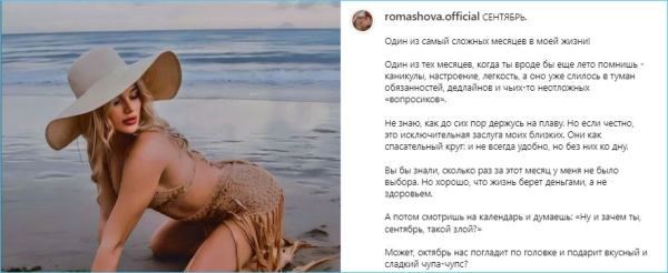 Как решают свои проблемы супруги Ромашовы, живя за границей