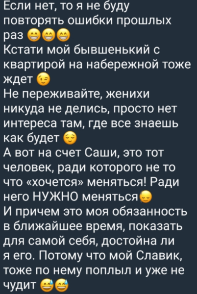 У Клавдии Безверховой есть месяц для проверки отношений за периметром