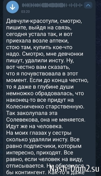 Юлия Колисниченко: Когда-нибудь случится этот день