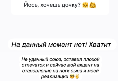 Из-за неудачного брака с Черно Иосиф Оганесян больше не хочет иметь детей